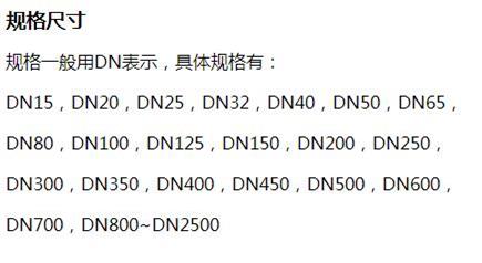 佳木斯消防涂塑钢管规格尺寸